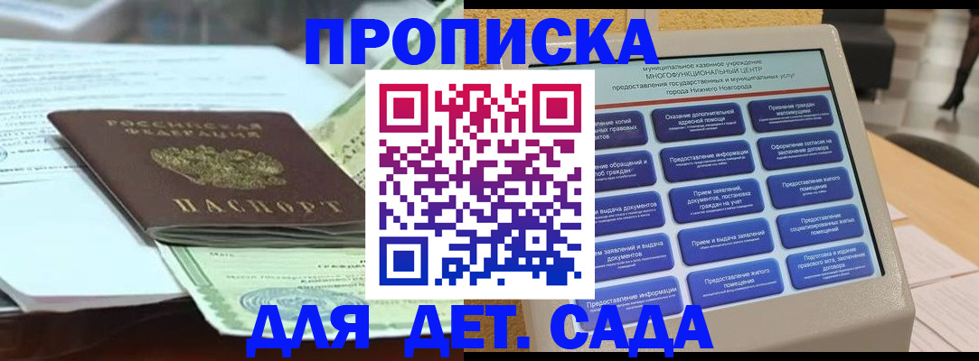 прописка для кредита в Кандалакше