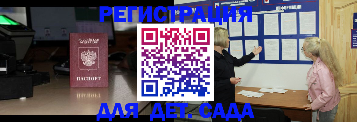 прописка для работы в Кандалакше