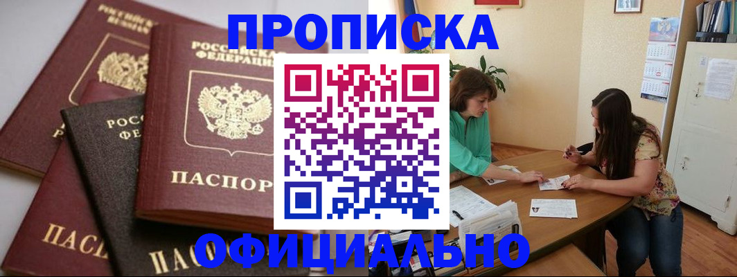 временная регистрация госуслуги в Кандалакше