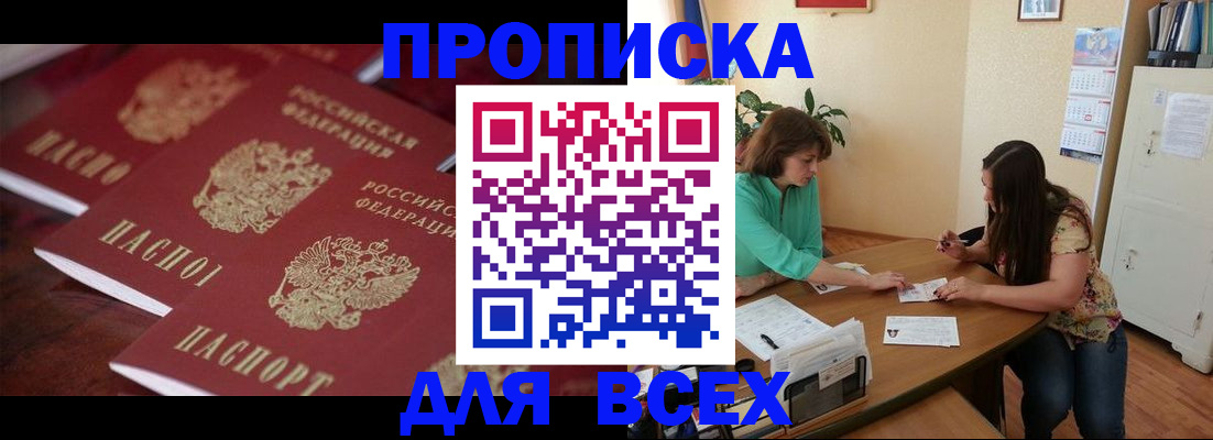 временная регистрация 2025 в Кандалакше
