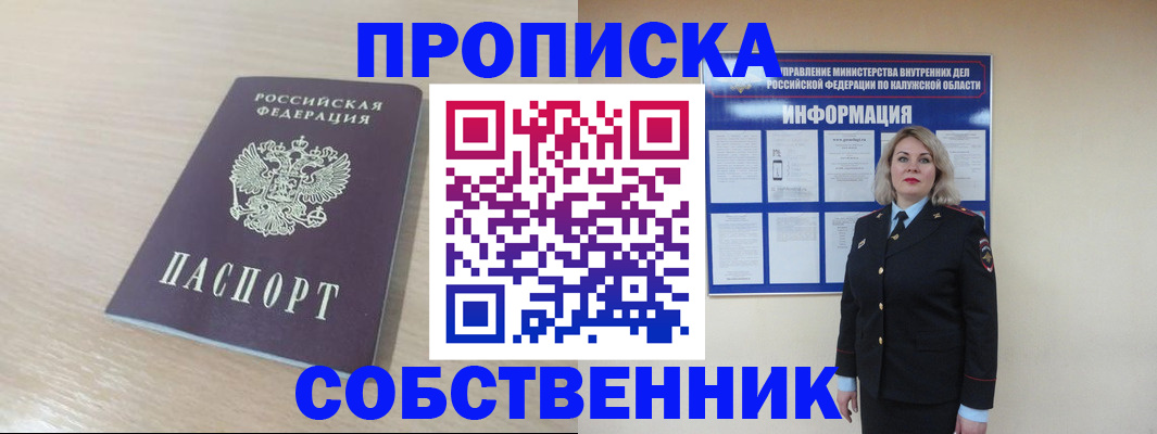 найти адрес прописки в Кандалакше