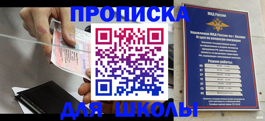 где прописаться в Кандалакше