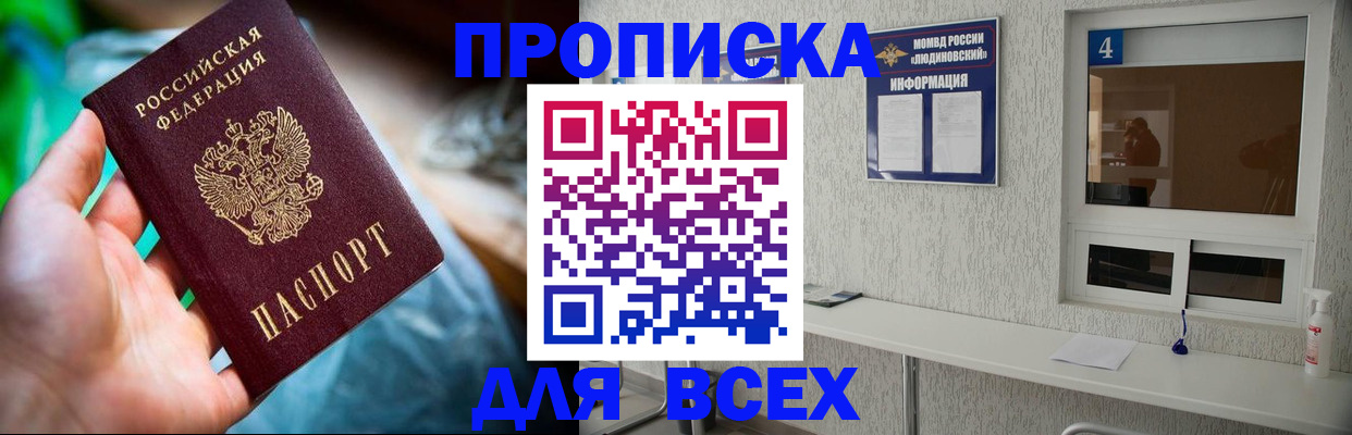 регистрация в Кандалакше