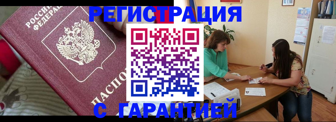 где прописаться в Кандалакше